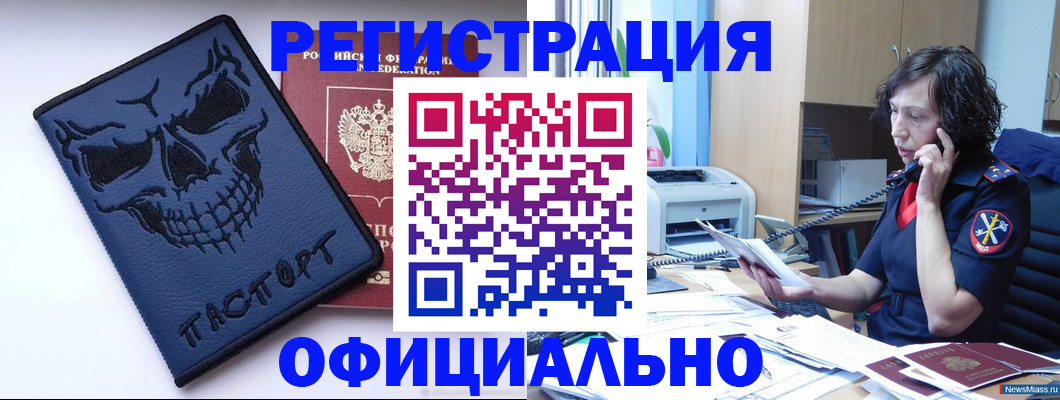 миграционный учет в Полярных Зорях