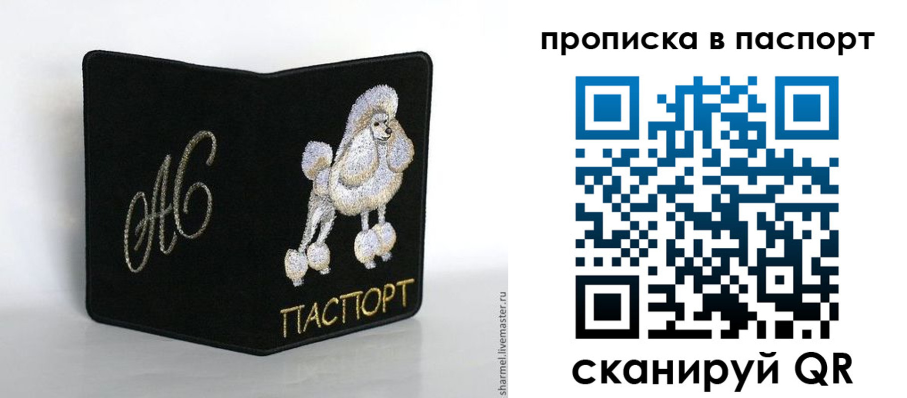 прописка для работы в Полярных Зорях