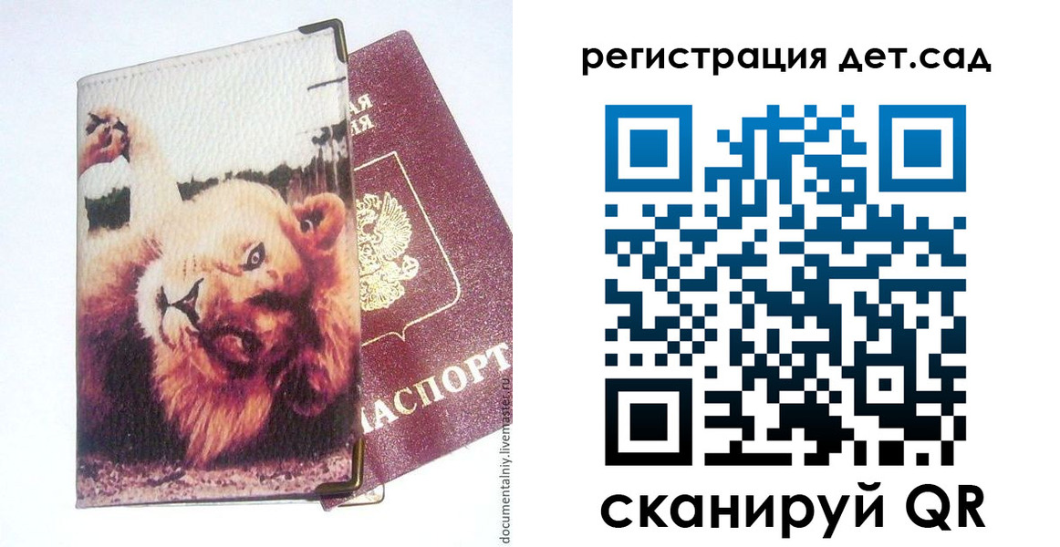 купить прописку в Полярных Зорях