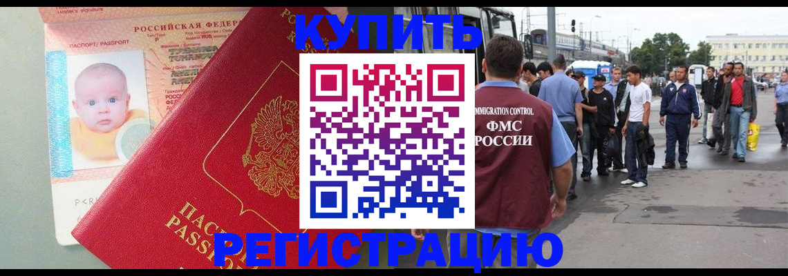 временная регистрация для школы в Полярных Зорях