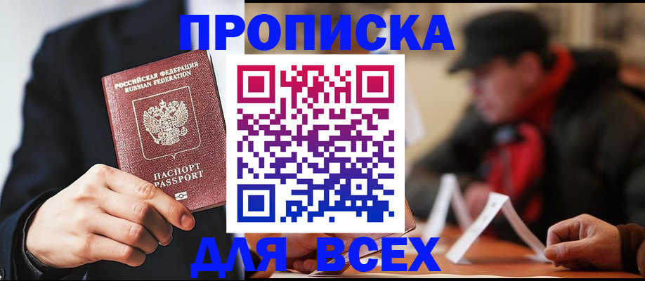 временная регистрация 2025 в Полярных Зорях