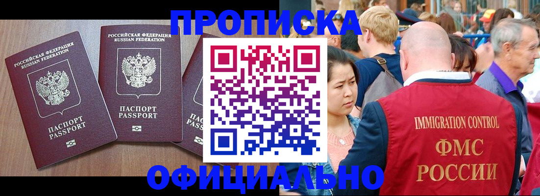 временная регистрация адрес в Полярных Зорях