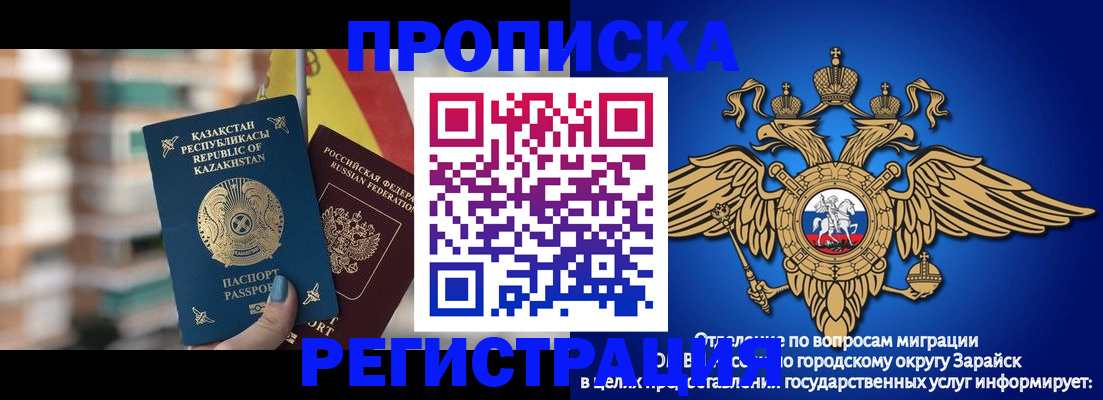 миграционный учет в Полярных Зорях